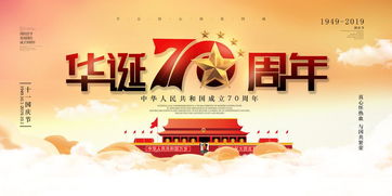 国庆节的由来与意义