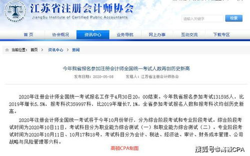会计注册师好考吗，会计注册师好考吗知乎