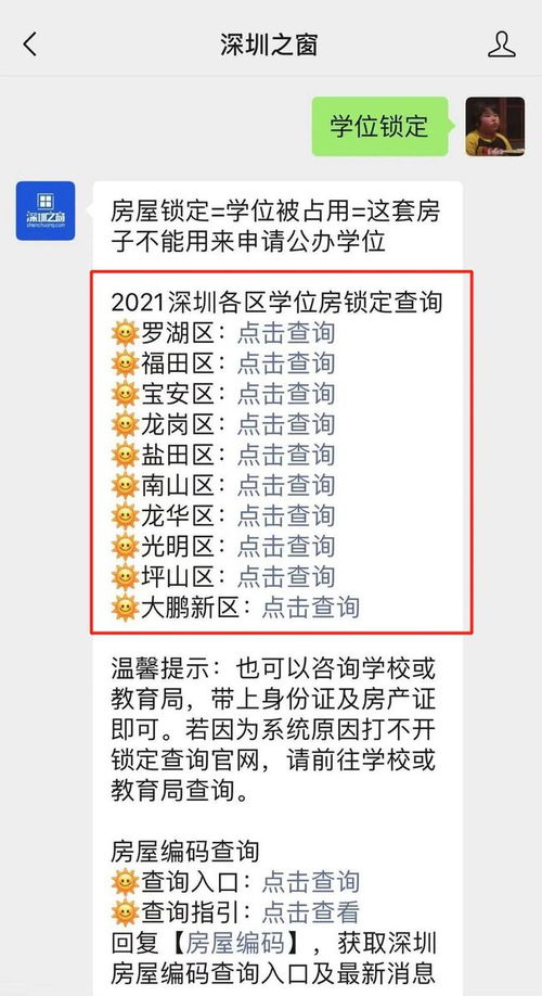 学位是什么意思