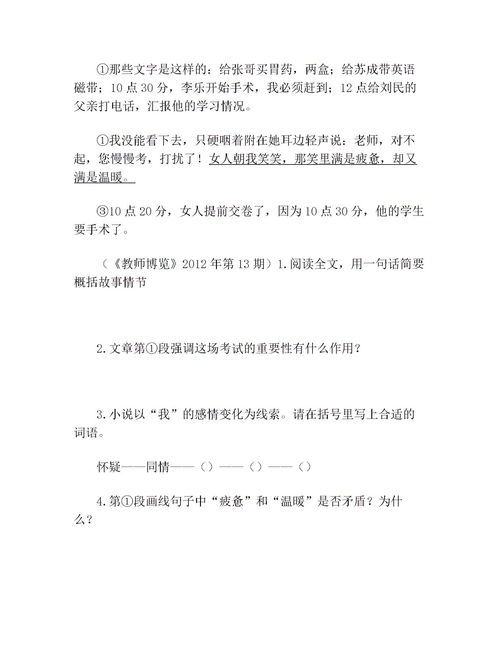方法的近义词是什么 方法的近义词