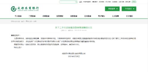 成都市住房公积金管理中心,周末上班吗?我想去提取钱,周末可以不???_百