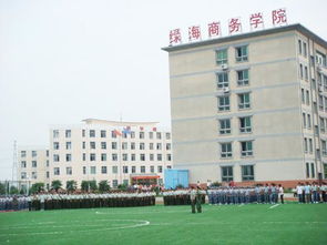 绿海商务学院何时拆迁
