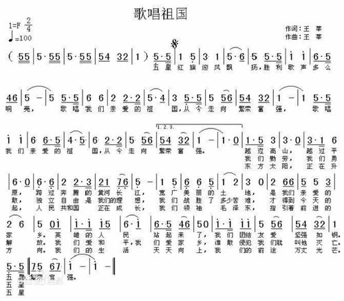 歌唱祖国的歌曲大全，歌唱祖国的歌曲大全名称