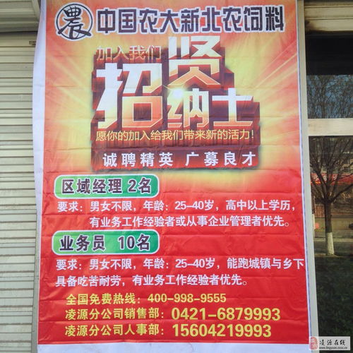 是饲料厂招工吗?
