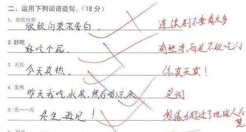 一年级的“出入”造句