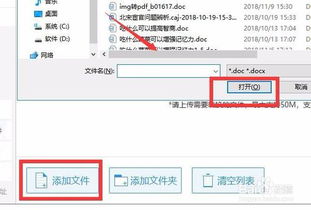 英文翻译中文软件