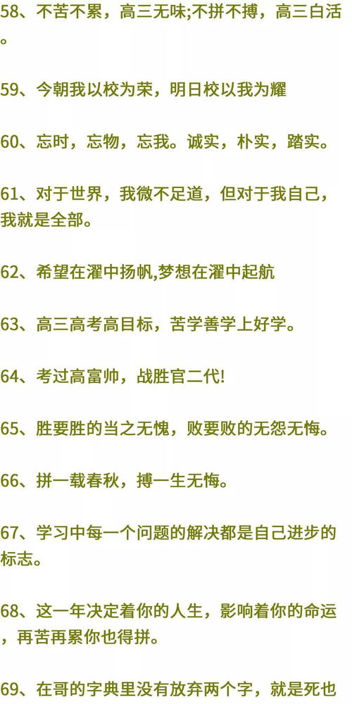 对自己狠一点的名言