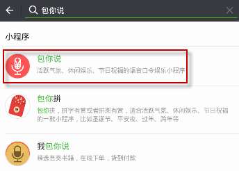 微信口令红包怎么发