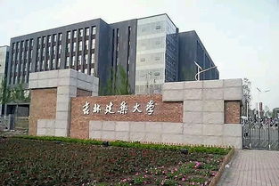 吉林建筑大学土木研究生找工作容易吗