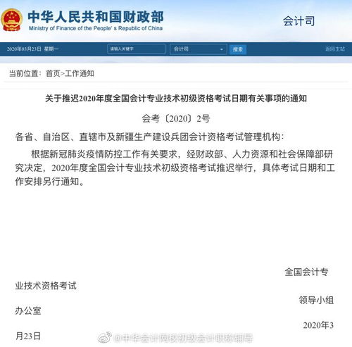 初级会计职称考试什么科目?怎么才能通过考试?