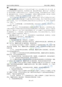 法考都考什么题型?