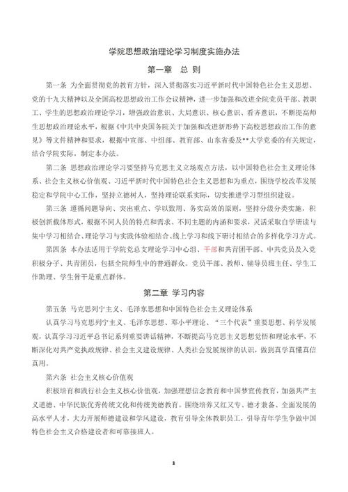 政治理论包括哪些?