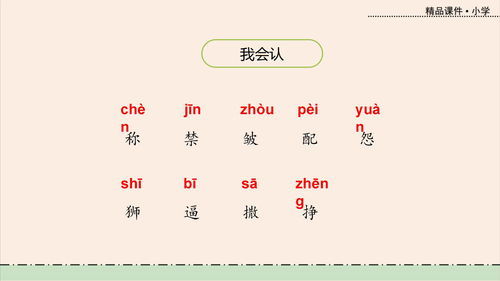 "平衡"的近义词是什么?