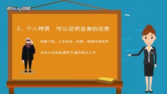 我的职业价值观简短