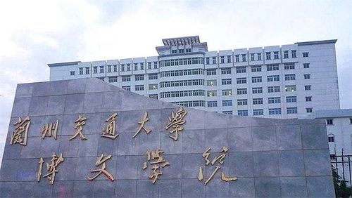 博文学院在兰州哪里