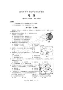 地理中考试卷，地理中考试卷免费