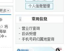 怎么查我的电话号码是多少