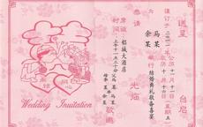儿子结婚请柬
