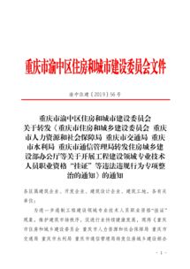 重庆人力资源与社会保障，重庆人力资源与社会保障官网