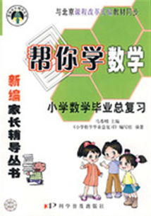 小学毕业总复习，小学毕业语文复习资料
