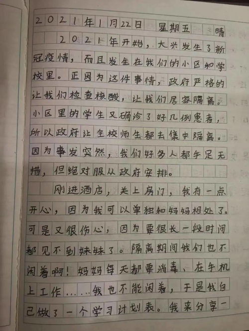小学生续写作文题目大全