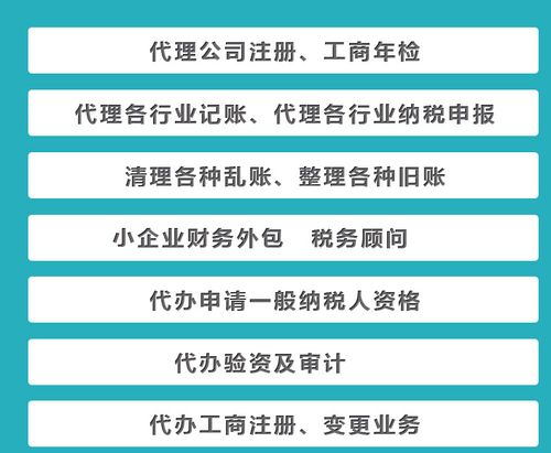 代理记账公司是干嘛的
