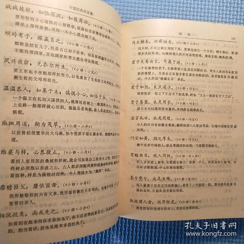 有关教育的名言名句
