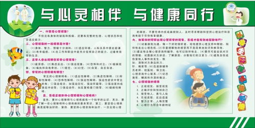 小学生健康知识