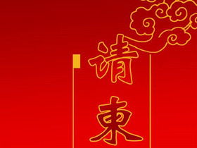 儿子结婚请柬怎么写，父母为儿子结婚请柬怎么写