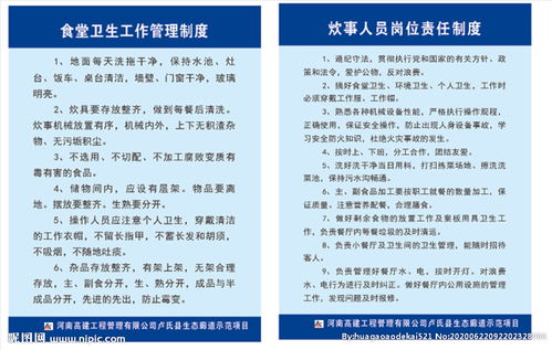 学校食堂人员岗位职责