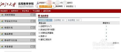 浙江成人本科报名官网