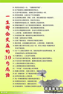 关于教育的名人名言有哪些