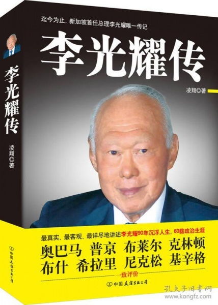 《风雨独立路-李光耀传》txt下载在线阅读全文,求百度网盘云资源_百度知 