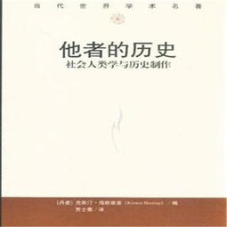 人类学到底学什么