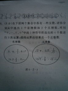 无理数符号，无理数符号R/Q