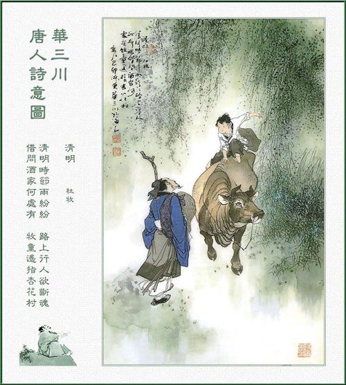 清明节习俗资料,附上图片