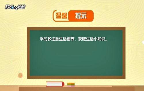 生活中的科学小知识有什么