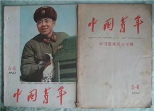 雷锋纪念日是什么时候?
