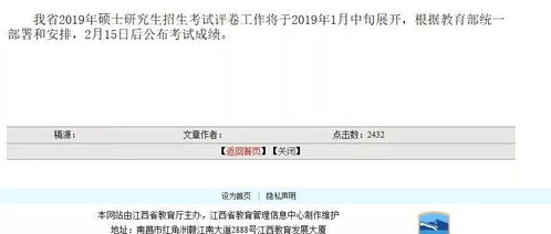如何查询考研成绩?