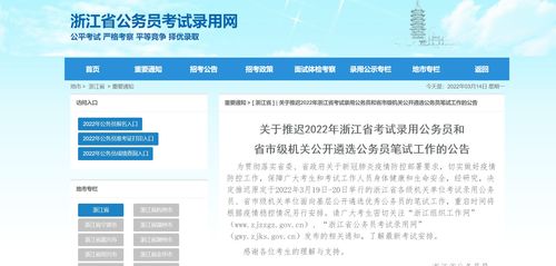 2023福建省公务员考试笔试成绩查询官网