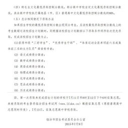 临汾中考网，临汾中考网查询系统