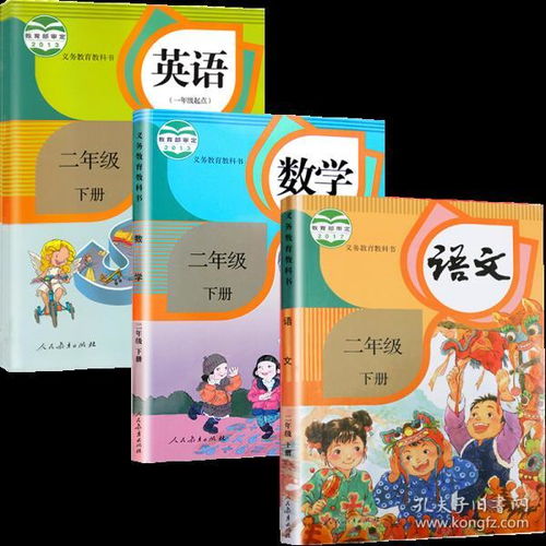 二年级下册的数学书一共有几页