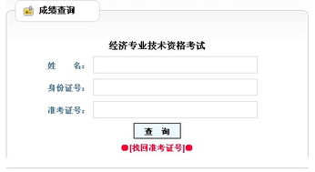 中级经济师考试什么时候出成绩?