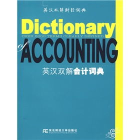 经济学用英语怎么说?