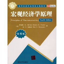 经济学专业英文怎么说