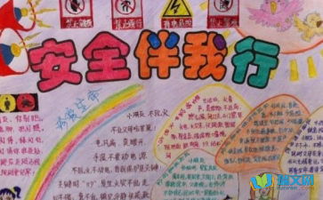 优秀文明手抄报作品