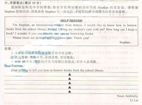 写信的格式是什么样子的?