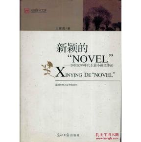 长编小说第90页，长编小说第90页免费阅读