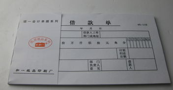 借款借条范文