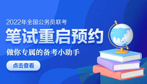 广西的公务员考试时间